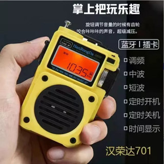 【新店促銷】-HRD700全波段防災收音機/2電池+收納袋/軍綠/野營/露營/HRD-700/