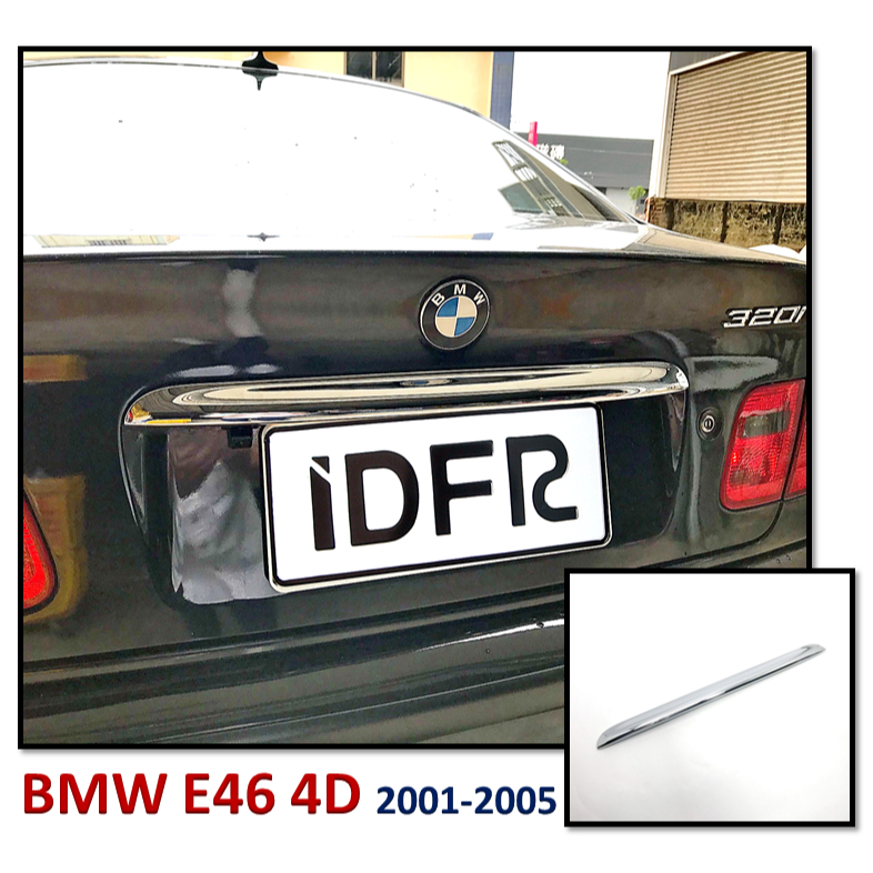 圓夢工廠 BMW 寶馬 E46 1998~2005 四門 316 318 320 323 鍍鉻銀 後箱飾條 尾門把手飾蓋