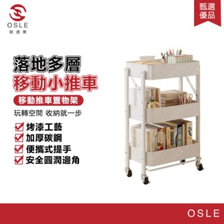 【OSLE 歐適樂】移動式小推車落地多層折疊廚房置物架點心架浴室衛浴收納