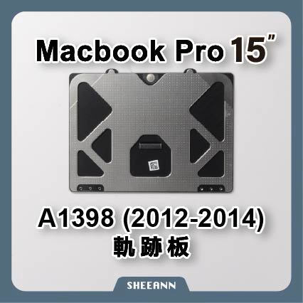 A1398 (2012-2014年) 軌跡板 觸摸板 觸控板 MacbookPro 15手寫板 DIY電腦零件 筆電維修