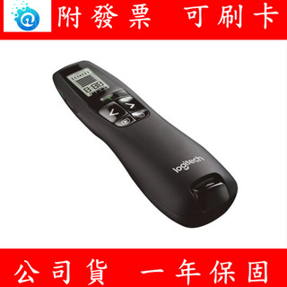 附發票 Logitech 羅技 簡報器 R800 雷射簡報筆 簡報筆 R800 無線簡報器 投影筆 翻頁筆 LCD 綠光