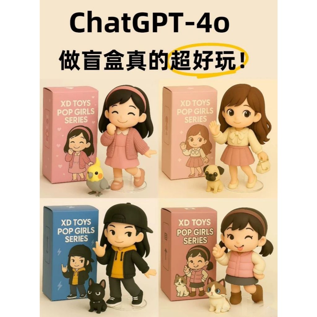 【免費設計公仔】 盲盒公仔訂製 客製化公仔 chatgpt 訂做公仔 來圖客製化 3d列印公仔 情人節禮物 客製盲盒公仔