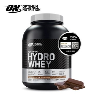 [美國ON官方授權經銷] 白金水解乳清蛋白 3.5磅 Whey 100% 乳清 高蛋白 Twinbrothers
