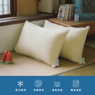 翔仔居家 熊冷涼感枕套組(2入)【香草奶昔】枕套 熊冷枕套 枕頭套 銀離子抗菌 信封式枕套【2025年最新款】