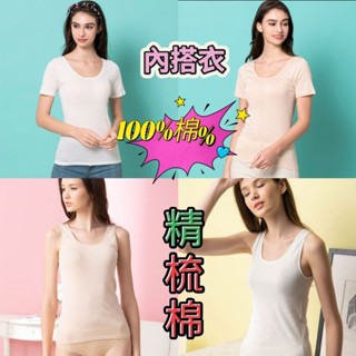 華歌爾 精梳棉 背心 LT511219 短袖U領上衣 LT502422 M-LL 舒適親膚 輕薄透氣