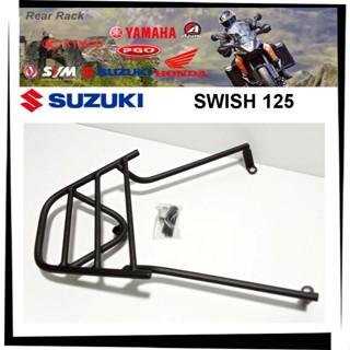 【TL機車雜貨店】SUZUKI 鈴木SWISH 125 實心 後架 後箱架 後鐵架 後置物箱架 行李架 漢堡架