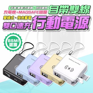【標識WH☆可上飛機】 magsafe 磁吸行動電源 15000mAh大容量 可充手錶行動電源 自帶線行充 行動電源