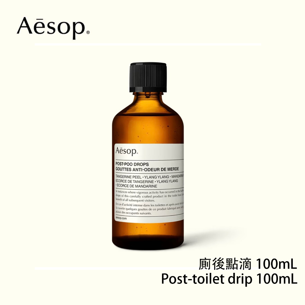 新效期 Aesop 廁後點滴 廁所芳香 香氛 室內噴霧 Post poo drops AESOP 廁後點滴 100ml