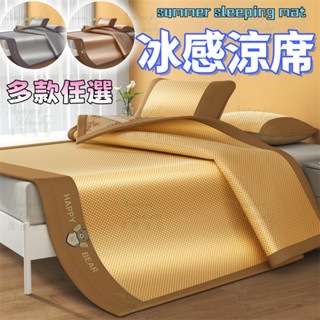 🚀臺灣出貨 新品熱銷🚀冰絲涼席 冰感涼席 涼席 冰絲席 冰涼墊 單人涼席 雙人涼席 冰絲床包 床包 抗菌防蟎 親膚