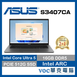 ASUS華碩 S3407CA-0062G225H 14吋 夜幕灰 筆電 Ultra 5 225H/16G/512G