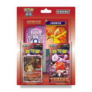 【B one桌遊】收藏家組合❤ 火箭隊的榮耀 寶可夢 PTCG