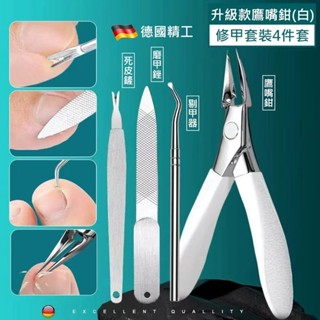 臺灣現貨 德國進口尖嘴修腳神器 甲溝指甲剪刀 硬厚腳趾甲剪 鷹嘴鉗 修甲溝炎矯正貼 剪凍甲專用工具 美甲正甲貼片 修凍甲