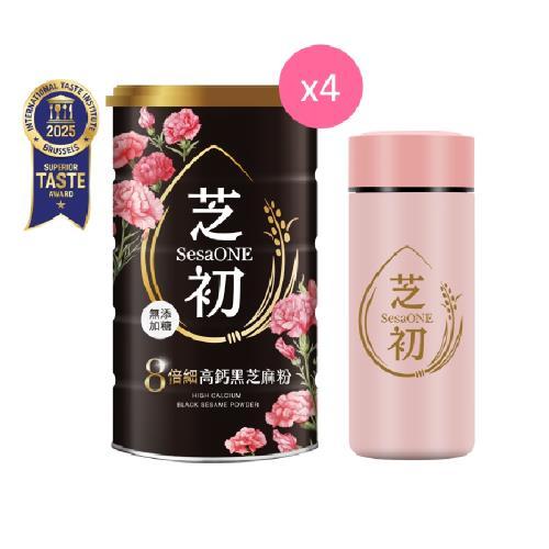 <限量超殺加碼組>芝初8倍細高鈣黑芝麻粉珍愛組/贈-品牌保溫瓶/加贈-8倍細高蛋白纖穀粉3包/超細芝麻粉補卡喉/補鈣首選