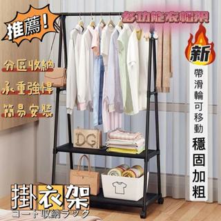 🔥臺灣熱賣🔥 簡易衣帽架 三角衣帽架 簡易衣帽架 多功能掛衣架 移動式衣架 晾衣架 掛衣架 外套架子 簡易移動衣架