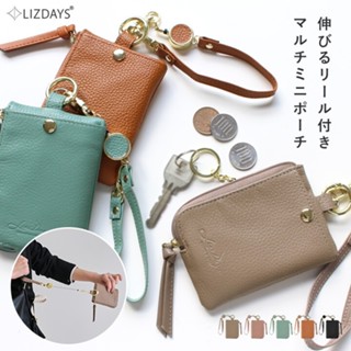 【LIZDAYS 日本品牌】真皮多功能迷你收納包｜附掛繩・卡片層・鑰匙圈・扣環｜L型拉鍊 牛革小錢包