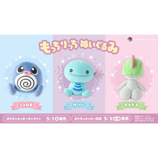 【Ohana store】預購5/1開賣｛下單前，請先聊聊｝❤️日本寶可夢商店 娃娃 蚊香蝌蚪 烏波 拉魯拉斯