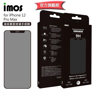 imos 【官方旗艦館】 iPhone 12 pro max 6.7吋 點膠3D手感膜霧面玻璃螢幕保護貼聽筒防塵網電競專