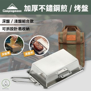 [桃園/新北店面24H出貨]柯曼加厚平底煎盤 煎盤 烤肉 烤盤 露營 不鏽鋼煎盤 烤肉盤 煎鍋 柯曼 304不鏽鋼