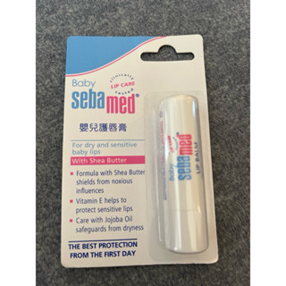 全新 施巴 Sebamed baby 嬰兒護唇膏