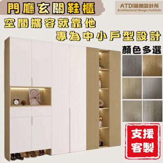 木言 進門玄關櫃 玄關鞋櫃 隔斷櫃 屏風櫃 置物櫃 鞋櫃 日式玄關櫃 推門鞋櫃 掛衣架