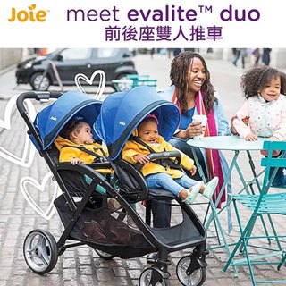 Joie 奇哥 Evalite Duo 雙人推車 /嬰兒手推車.雙胞胎推車.前後座雙人推車 (輕量型)