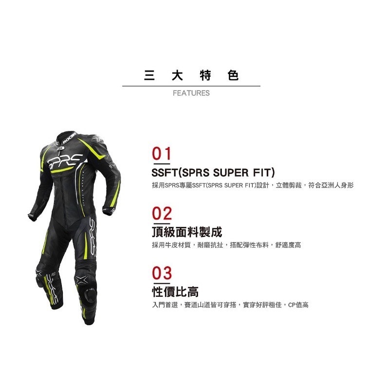 King2｜SPRS GP TECH2 Leather suit 競技連身皮衣 防摔衣