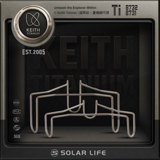 Keith 鎧斯鈦三腳蒸架 / Ti8731 Ti8732 電鍋蒸架 蒸菜架 蒸籠盤 隔水加熱架 高腳蒸架