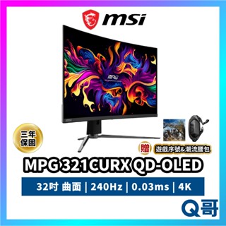 MSI 微星 4K 32吋 MAG 321CURX QD-OLED 240Hz 曲面螢幕 電腦螢幕 電競 MSI907