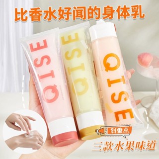 現貨免運 身體乳 美白身體乳 身體乳液 果香身體乳 雙管身體乳 香水乳液 美白保濕滋潤 皮膚粗糙 持久留香身體乳 護手霜