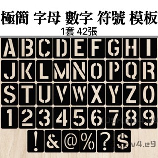 塑膠 拓印模板 英文模板 字母模板 數字模板 符號模板 塗鴉模板 繪畫模板 印花模 填色模板 模尺 鏤空模板 手帳diy
