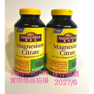好市多=萊萃美檸檬酸鎂180粒X1瓶=現貨+預購#222525