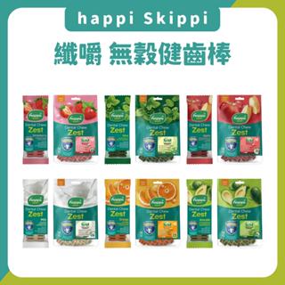 纖嚼happi Skippi 犬用無穀健齒棒 犬用潔牙骨 狗狗潔牙 狗用潔牙棒 狗狗口腔護理 犬用健齒棒 狗狗口腔清潔