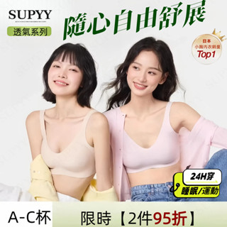 『任2件$320』運動內衣 無痕內衣 24H穿 超包覆 寬肩無後扣 小胸內衣 無鋼圈內衣 軟支撐 包副乳 內衣 胸罩