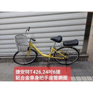 捷安特T426,黃色24吋6段變速淑女車，鋁合金車身把手座管鋼圈不鏽鋼絲,車況好新功能正常無待修小ubike