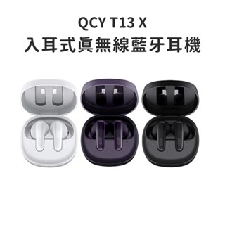 QCY 藍芽耳機 耳機 無線耳機 耳機藍芽 抗風躁 T13 X 入耳式真無線藍牙耳機 防水 WitsPer 智選家