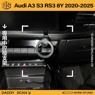 【老爸印印】Audi A3 S3 RS3 中央檯手機支架 3D列印 專車專用 冷氣出風口 球頭 導航 手機架 奧迪 轉接