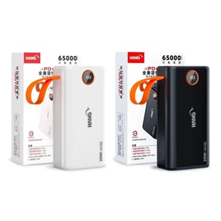 【附發票+充電線】公司貨 Hang 65000 大容量行動電源 PD5 蘋果PD 安卓QC 三星閃充 Type-C 行充