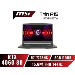 升級版✨MSI Thin A15 B7VF-085TW 微星戰鬥電競筆電/R7/RTX4060/15.6吋
