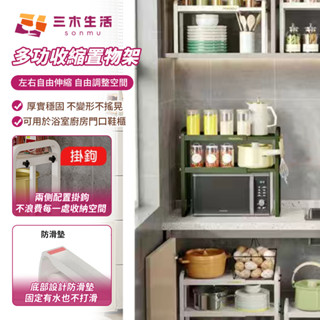 ◆伸縮廚房置物收納架 微波爐置物架 收納架 杯架 雙層碗盤瀝水 水杯茶具 杯子收納架 調味品收納架 鞋架