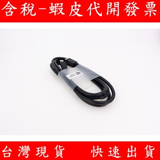 DELL USB3.1 type-C多功能數據線 4K投影 筆電 手機 PD100W 5A快充線 充電線 USB-C