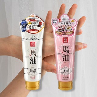 日本 Lishan 北海道馬油保濕潤膚霜(200g) 款式可選【小三美日】D681355