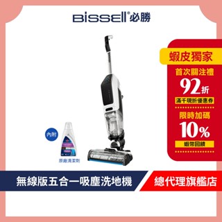 美國 BISSELL必勝 X7 五合一無線吸塵拖地洗地機 2832T 乾濕兩用 可吸地毯