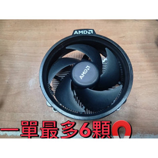 AMD AM4 CPU散熱器 散熱風扇 (無底座)極新-二手良品