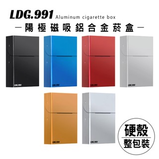【LDG.991】Box1 磁吸式陽極鋁合金 香菸保護盒 硬殼專用 20支裝整包收納 隨身質感煙盒 金屬煙盒
