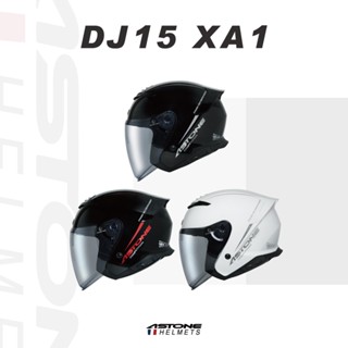 【ASTONE】DJ15 XA1 半罩式 3/4 安全帽 藍芽耳機溝 眼鏡溝 秋冬新款全罩式 日常通勤 機車騎士必備