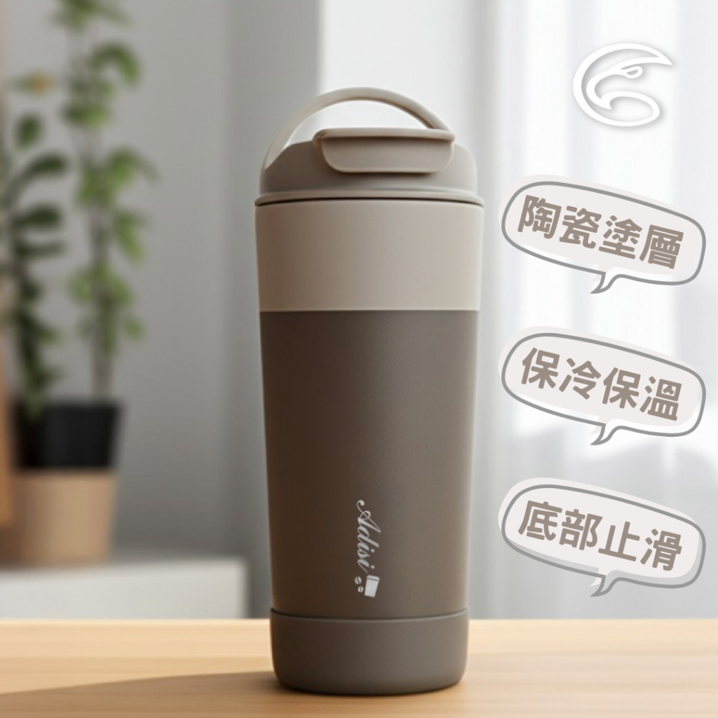【ADISI 手提隨行保溫咖啡杯】摩卡巧克力 AS24096｜環保杯 保溫杯 隨行杯 保冰保溫 304不鏽鋼 城市綠洲