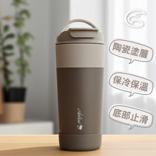 【ADISI 手提隨行保溫咖啡杯】摩卡巧克力 AS24096｜環保杯 保溫杯 隨行杯 保冰保溫 陶瓷杯 304不鏽鋼