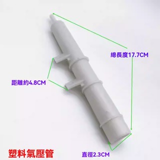 廠商上新# 適用於LG滾筒洗衣機塑膠氣壓管 創維水位器 膠管 總長度約17.7CM配件 滾筒洗衣機部件 塑膠氣壓管氣壓管