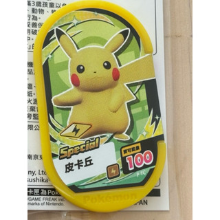 寶可夢 皮卡丘 卡匣
