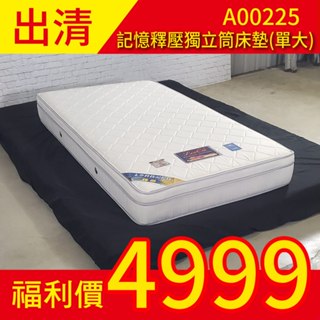 【LooCa】 記憶釋壓獨立筒床墊-單人加大★促銷限量 零碼床墊/清倉床墊/免運最優